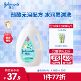 强生（Johnson）牛奶婴儿沐浴露1000g 儿童沐浴露 水润温和保湿沐浴乳液 家庭共享