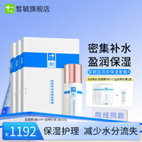 皙毓蓝润芙保湿面膜皮肤保湿补充适用部位的含水量减少水分流失 套餐A（蓝面膜*3+蓝精华露*1）