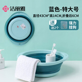 洁丽雅（Grace） 可折叠脸盆旅行出差酒店户外宿舍家用学生洗衣脸盆洗脚盆便携式 蓝色特大号*2【送2个挂钩】