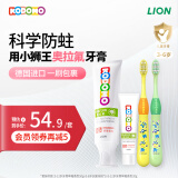 狮王（Lion）小狮王儿童牙膏牙刷套装3-6岁 奥拉氟含氟防蛀牙膏50g抗菌牙刷2支