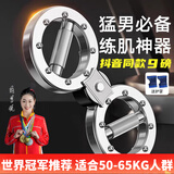 万凯阻力速臂器旋转可调节8字臂力器格斗棒拳击拳速锻炼训练健身器材 9磅入门款【50-65kg】阻力可调