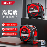 得力（deli）钢卷尺高精度尺子家用工业耐磨防摔高挺度卷尺5m*28mm