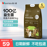 美人喵冻干猫粮10斤装成猫5kg幼猫小奶猫布偶猫营养全价大袋 【双重益生菌】鸡鱼肉蛋粮10斤