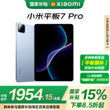 小米（MI）新款小米平板7 Pro【平板国家补贴15%】11.2英寸平板电脑 3.2K超清屏 骁龙 澎湃OS2 8+128G天际蓝 