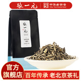 张一元茉莉花茶叶大毫针春新口粮茶清香老北京伴手礼品礼物特种50g袋装