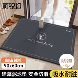 柯锐迩入户地垫超慢跑垫家用耐脏门口进门脚垫速干吸水加厚硅藻泥防滑垫