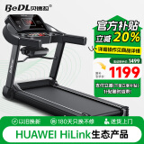 贝德拉（BeDL）跑步机家庭用折叠走步机健身器材 HUAWEI HiLink生态款蓝牙多功能