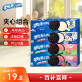 奥利奥（Oreo） 夹心饼干休闲零食 营养早餐果味饼干 办公室下午茶网红小吃零食 风味果味夹心97g*4 盒