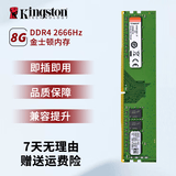 金士顿/华硕/品牌拆机内存条 2/4/8GB 3代/4代内存 1600 2400 台式机内存 金士顿DDR4 8G 2666