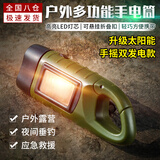 昙蓓漫手摇手电筒户外太阳能手电筒自发电便捷式应急装备野外充电小手电 应急救援手电筒（军绿色） 【升级太阳能手摇双发电款】