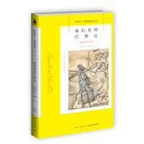阿加莎·克里斯蒂作品32:他们来到巴格达(平装) 非系列 小说 午夜文库 大师系列 悬疑推理 异域间谍小说