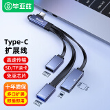 毕亚兹 弯头Type-C转接线USB3.0分线器otg转接头高速手机U盘三合一便携扩展线华为小米苹果多合一 USB+读卡