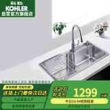 科勒（KOHLER）大单槽304不锈钢加厚大容量水槽洗碗池抽拉龙头套餐26957