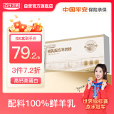 百年龙腾羊奶粉 高钙羊初乳400g 免疫球蛋白 中老年女士成人 送礼