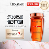 卡诗 海外版进口 奥丽柔顺洗发水250ml沙发救星氨基酸滋养男女