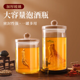 琪毅大容量大口径泡酒瓶加厚玻璃药酒罐储存酒桶 平盖2530单瓶（加厚款24斤）