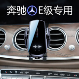 菲淼奔驰车载手机支架E级C级A级V级GLC E300L E260 C260 C200无线充电 【投屏款】16-23款E级/CLS