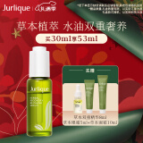 茱莉蔻（Jurlique）草本肌源焕新双重精华30ML 提亮肤色补水保湿滋润 圣诞礼物送女友