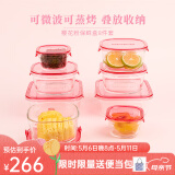 怡万家（iwaki）饭盒微波炉保鲜盒冰箱收纳盒玻璃饭盒学生上班族餐盒节日礼物送礼 【樱花粉-家庭收纳】8件套 4.6L