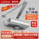 卡贝（cobbe） 闭门器缓冲液压自动关门神器消防门防火门家用推拉门中号定位款