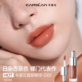 卡姿兰（Carslan）有色唇部精华蜜霜唇釉口红唇彩水光镜面G101蜜奶栗4.5g 生日礼物