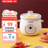 天际（TONZE） 电炖锅智能电炖盅陶瓷内胆煲汤家用迷你小型煮粥神器煲汤锅2-3人养生专用锅15DD 白色 1.5L