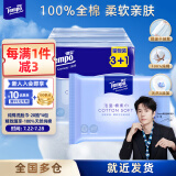 得宝（TEMPO）一博同款 棉柔巾 20抽*4包  纯棉干湿两用洗脸巾 一次性便携装