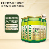 CHOYA俏雅蝶矢带梅子本格梅酒50ml*5进口青梅酒便利店调酒微醺小酒送礼