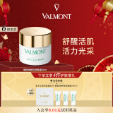 法儿曼（VALMONT）注氧面霜45ml补水保湿氧气面霜进口护肤品法尔曼情人节礼物送女生