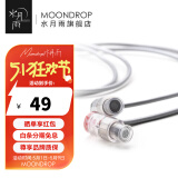 水月雨 Quarks夸克 微动圈Hifi耳机耳塞 凶萌地摊塞 入门小神器 夸克