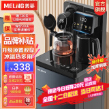 美菱（MeiLing）茶吧机 家用立式温热型饮水机多功能智能遥控茶吧机 强力推荐【升级24H保温】 冷热型
