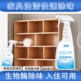 绿纳康新家具油漆除味剂除甲醛去异味神器木材柜子新房家用喷雾空气净化