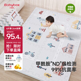 贝博氏babybox抗菌爬行垫EPE婴儿宝宝爬爬垫儿童拼接泡沫地垫6片2CM加厚