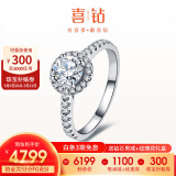 喜钻现货-摩天轮结婚钻戒女群镶铂金求婚50分/1克拉钻石戒指520礼物 【GIA证书】 共65分D色VS1 3EX N