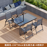 户外桌椅室外庭院花园防腐木咖啡小茶几阳台花园休闲茶桌餐椅组合 黑150方+4椅(黑色折叠竖纹椅) 不拍带伞默认发无开孔桌