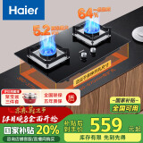 海尔（Haier）燃气灶天然气 嵌入式台嵌两用家用双灶具 5.2kw纯蓝焰猛火 64%高热效 政府补贴20%燃气灶BE6可调节