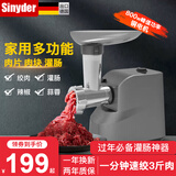 SINYDER绞肉机家用电动不锈钢绞馅机碎肉机打肉机搅肉机切菜打蒜机小型商用灌肠机灌香肠器灌肉片肠搅拌机 家用小型|绞肉灌肠一体400W 1L MGO
