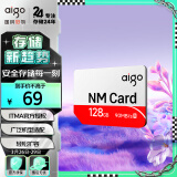 爱国者（aigo）128GB NM存储卡(NM CARD)华为荣耀手机平板内存卡 4K高清存储卡高速NM卡 适配Mate/nova/P多系列