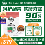 美士（Nutro）进口猫粮成猫高蛋白宠物猫干粮三文鱼14磅/6.35kg