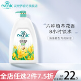 花世界（VCNIC）花世界花萃650ml沐浴露花香保湿补水冲凉液持久留香女士 依兰-水润清新 650ml