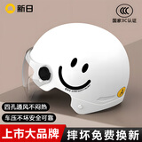 新日新日3C国标认证摩托电动车头盔男女四季通用骑行电瓶车半盔安全帽 珍珠白【高清短镜】 3C新国标A类