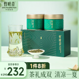 竹叶青绿茶 峨眉山2025新茶 特级50g*2双罐装茶叶礼盒15004