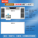 精美好太太浴霸集成吊顶三核双风暖三电机LED灯排气扇照明一体多功能五合一 时尚白-遥控开关【1台】+ 长灯