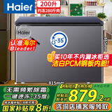 海尔（Haier）宝蓝冰柜200升家用零下35度超低温大容量无需频繁除霜冷冻柜小型冰箱BC/BD-200GHPCJZ国家补贴20%