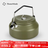 THOUS WINDS 千风户外烧水壶露营野炊不锈钢1L煮水壶咖啡壶泡茶壶野营明火烧 1升不锈钢烧水壶 全橄榄绿色