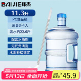 拜杰纯净水桶 水桶矿泉水桶饮用水饮水机水桶户外桶 蓝色11.3L+水桶刷