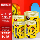 【销量100万+】家用办公垃圾袋加厚加大点断易撕45*45CM 京东物流 抽绳垃圾袋【60只】小黄鸭