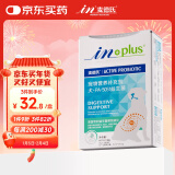 麦德氏IN-PLUS犬PA-5051益生菌30g狗狗专用益生菌宠物益生菌调理狗狗肠胃