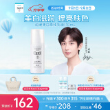 珂润（Curel）美白柔和乳液110ml 补水保湿 护肤品 礼物 送女友 成毅代言