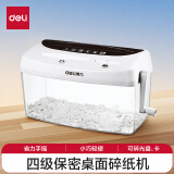 得力（deli） 4级保密碎纸机 办公家用迷你小型省力纸张粉碎机碎纸机 可碎光盘卡 1张 4L纸筒 手摇式碎纸 9935